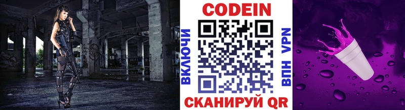 Codein Purple Drank Верхотурье