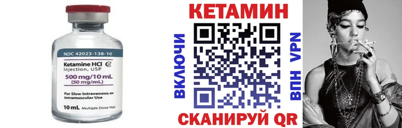 КЕТАМИН VHQ Верхотурье