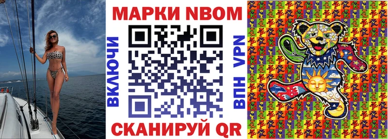Марки NBOMe 1500мкг  Верхотурье 